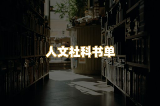 高清扫描资料